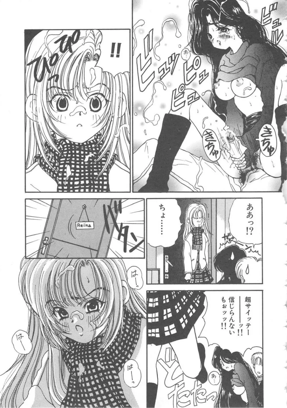 三姉妹物語 Page.147