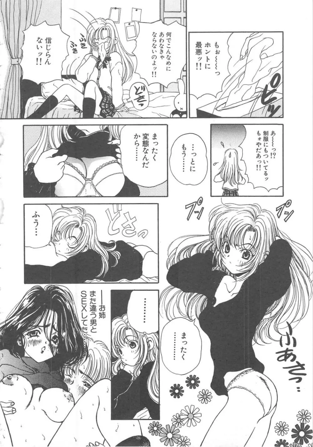 三姉妹物語 Page.148