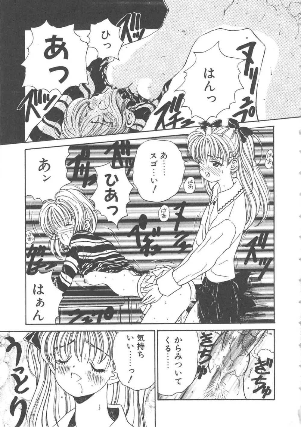 三姉妹物語 Page.17