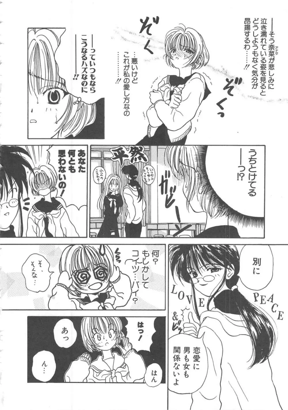 三姉妹物語 Page.30