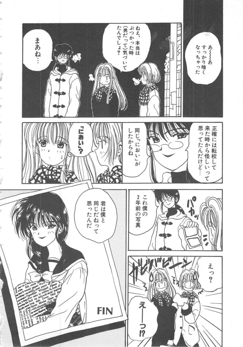 三姉妹物語 Page.36