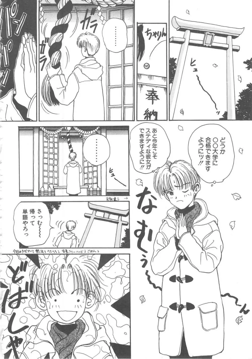 三姉妹物語 Page.38