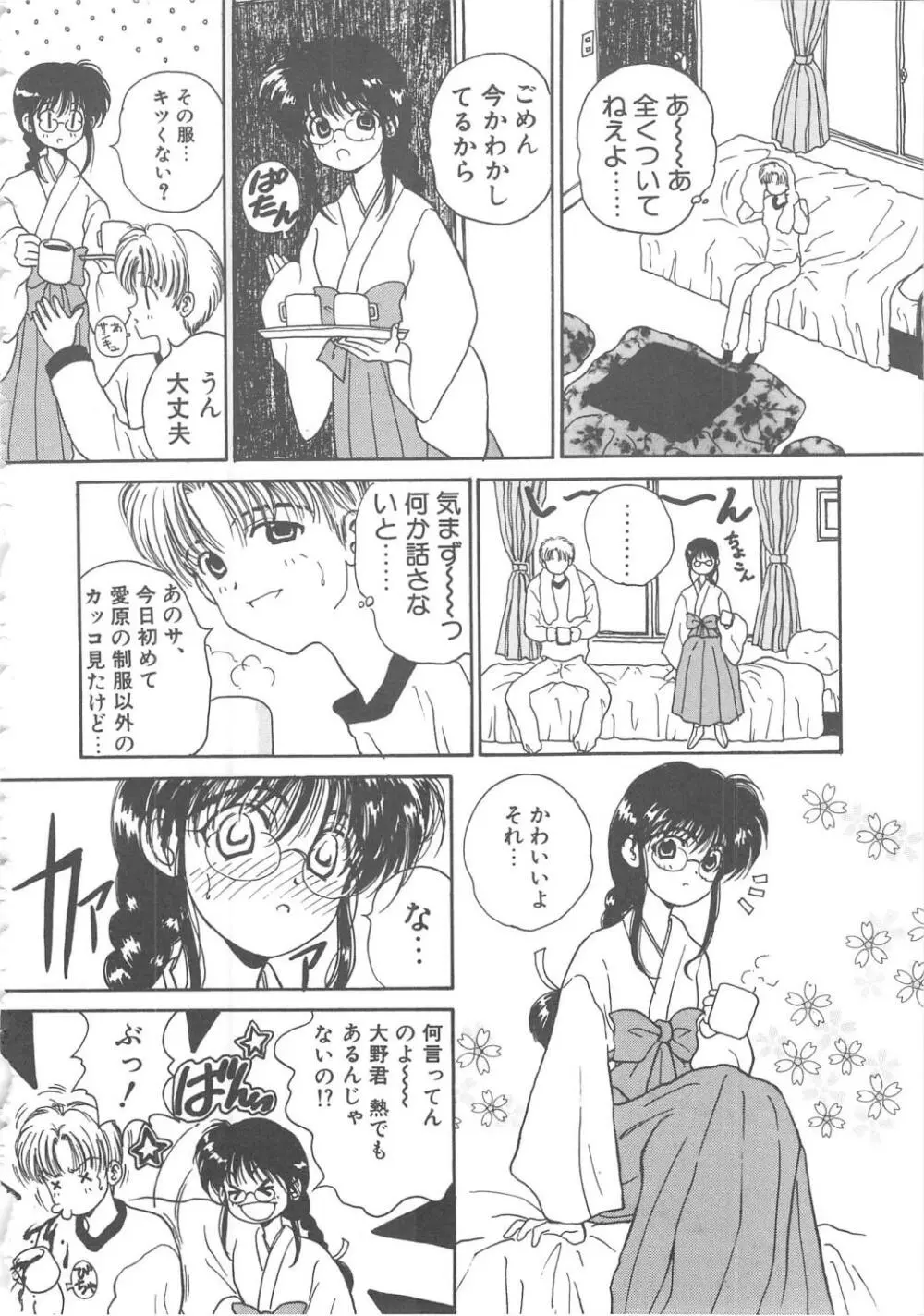 三姉妹物語 Page.40