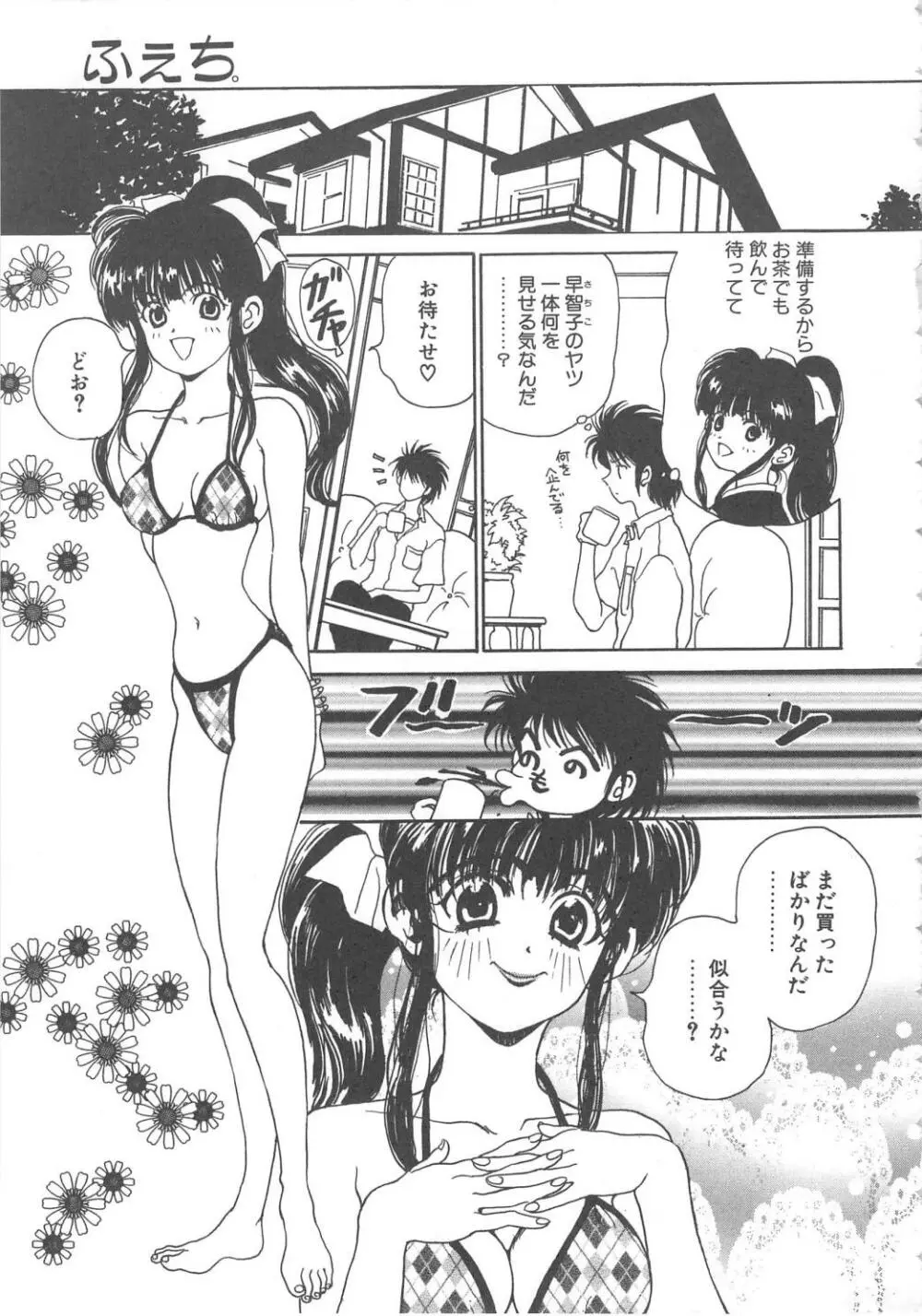 三姉妹物語 Page.57