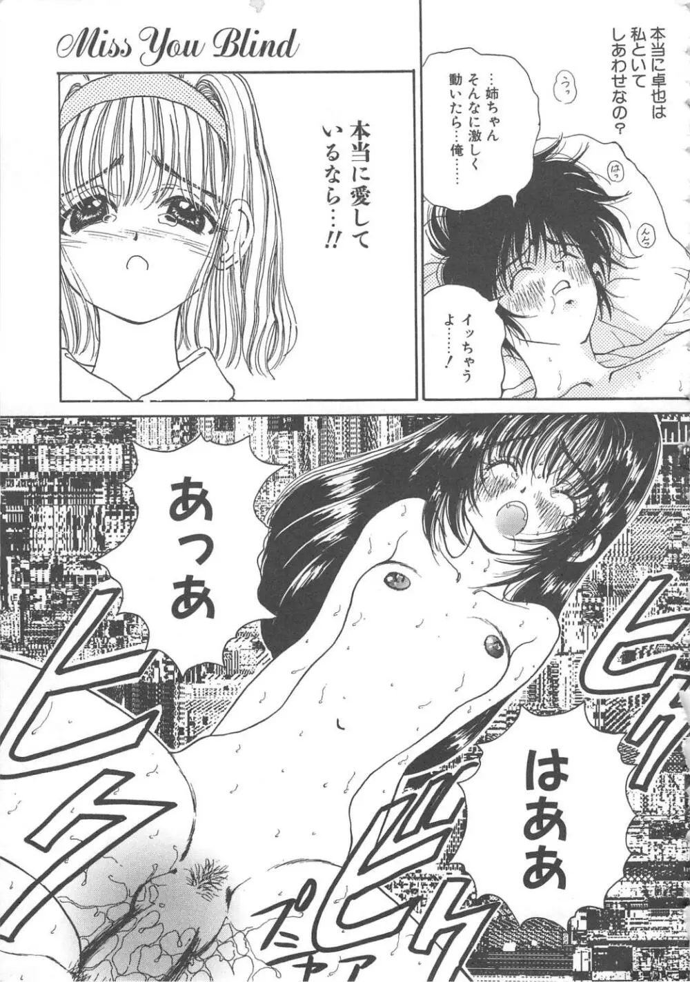 三姉妹物語 Page.81