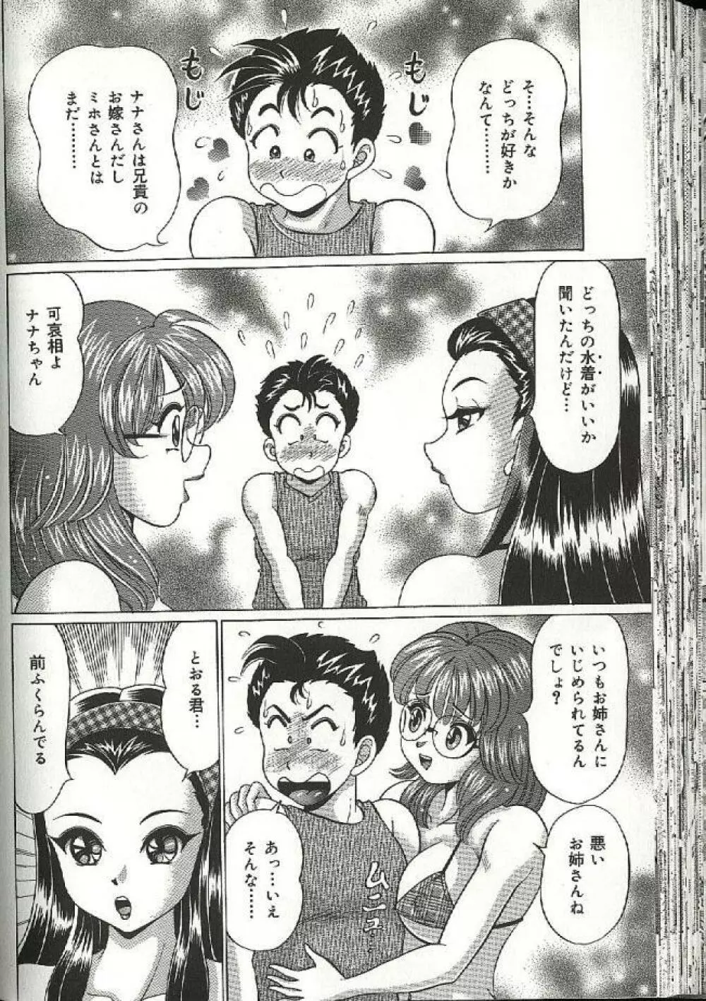 ママにドッキン♥ Page.140