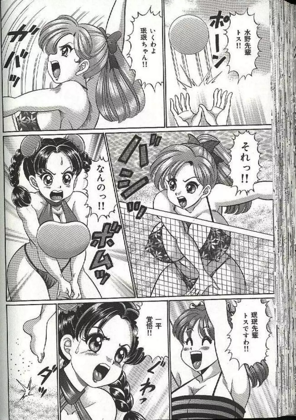 ママにドッキン♥ Page.156