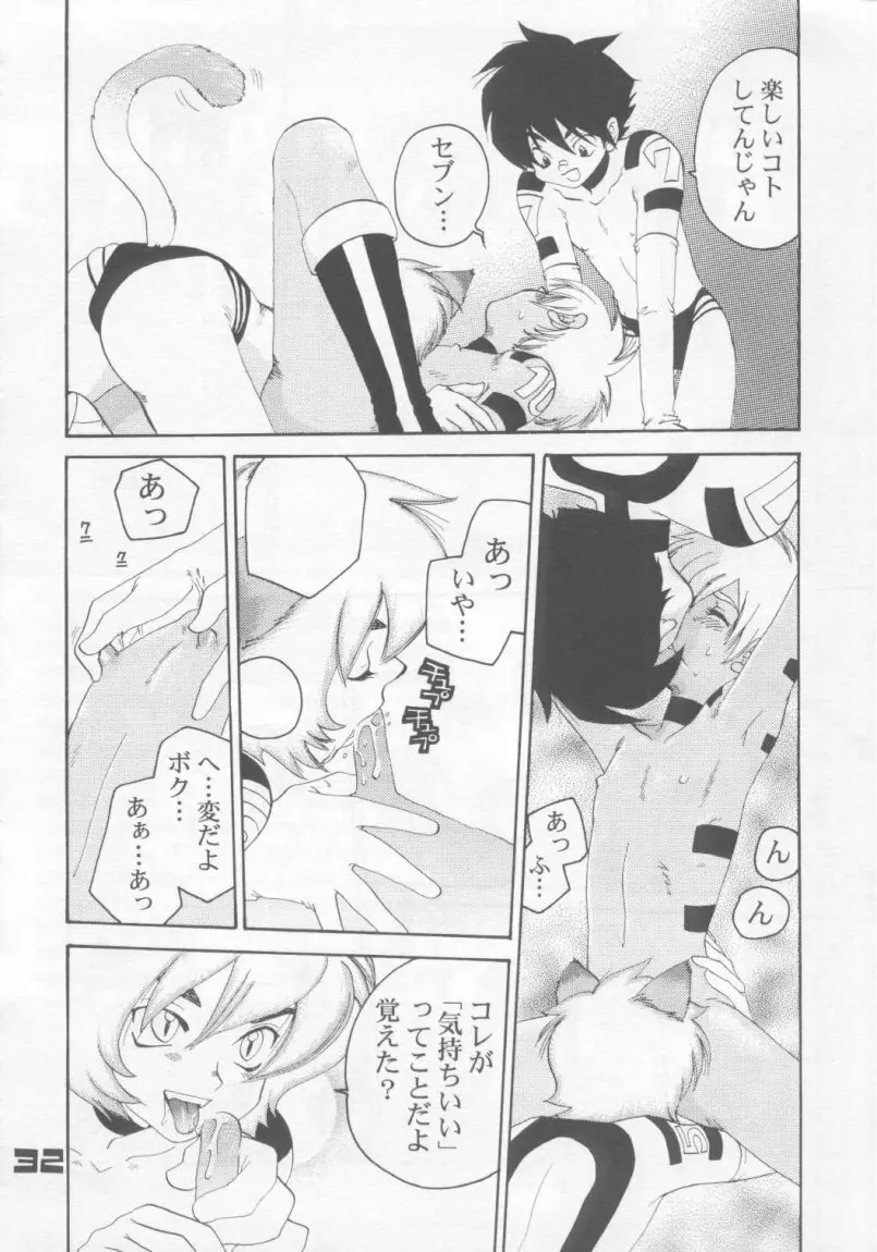 L+DOLL -改訂版- Page.31