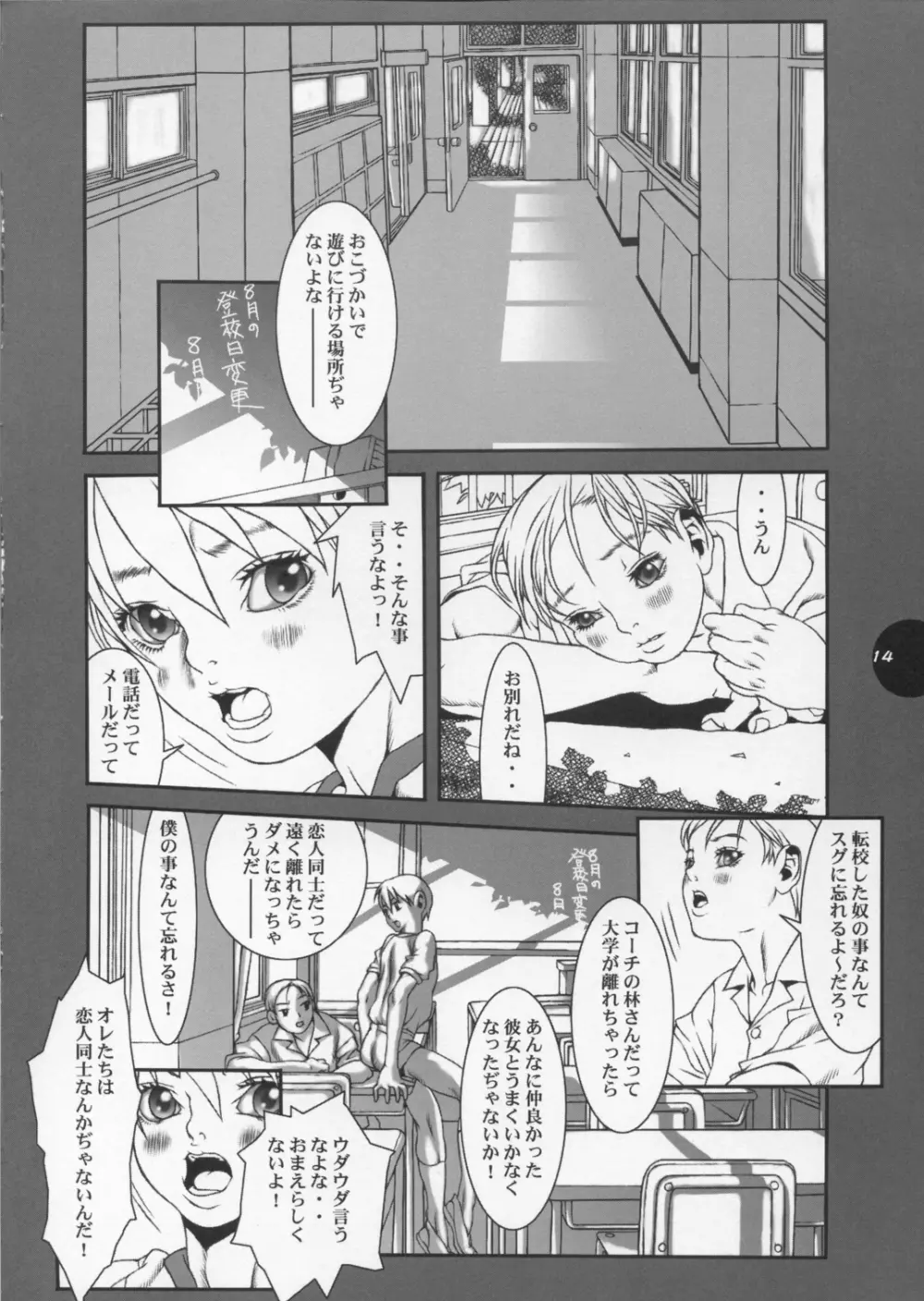 HEART&BODY.11 道に迷ってみませんか? Page.13