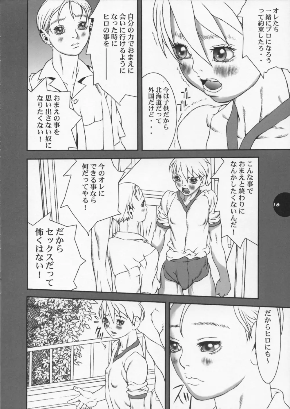 HEART&BODY.11 道に迷ってみませんか? Page.15