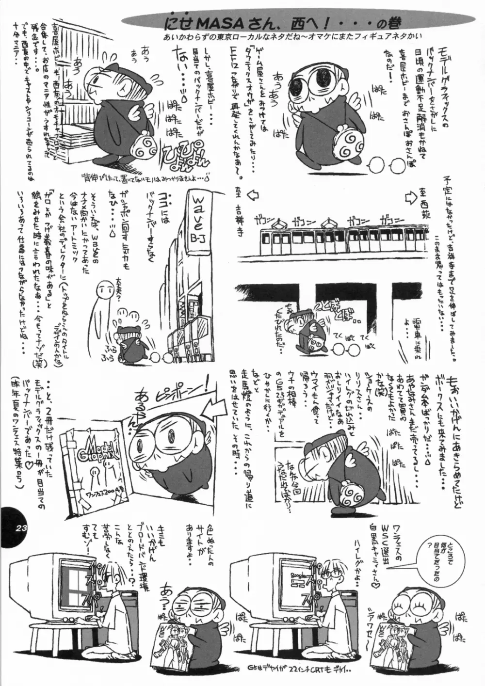 HEART&BODY.13 陵辱詩集 Page.24