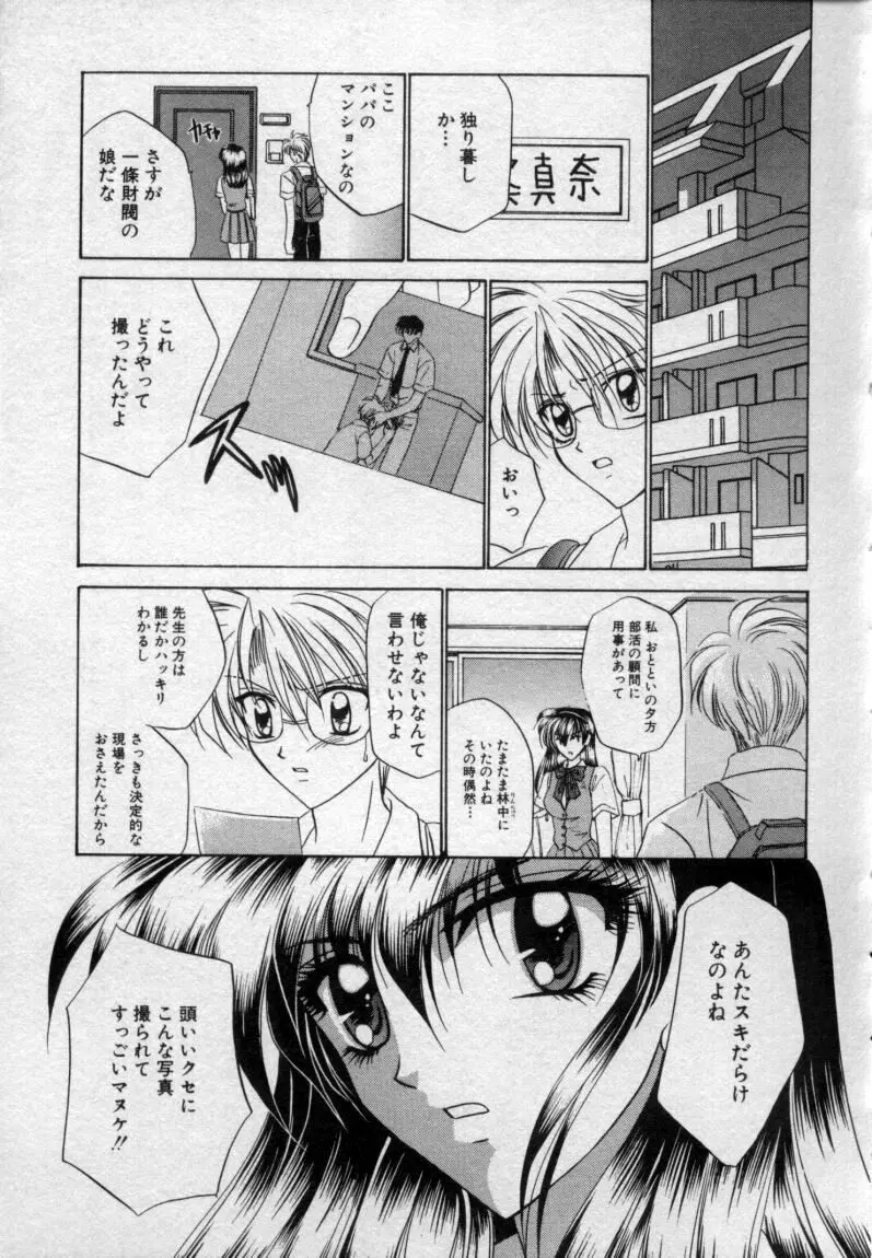 少年玩具 Page.114