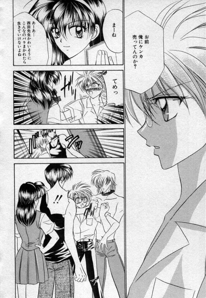 少年玩具 Page.115