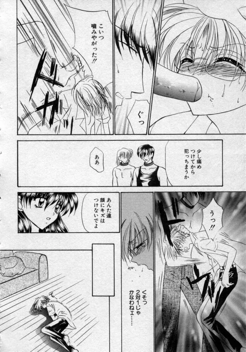 少年玩具 Page.119