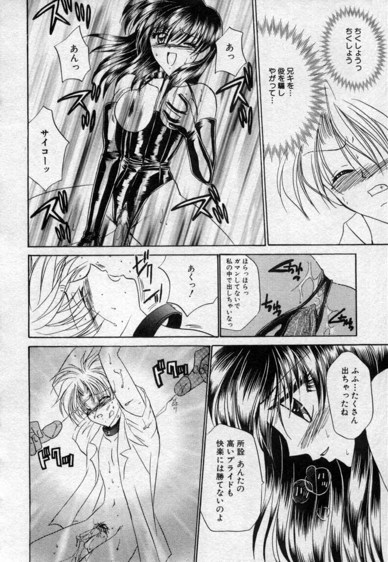 少年玩具 Page.127