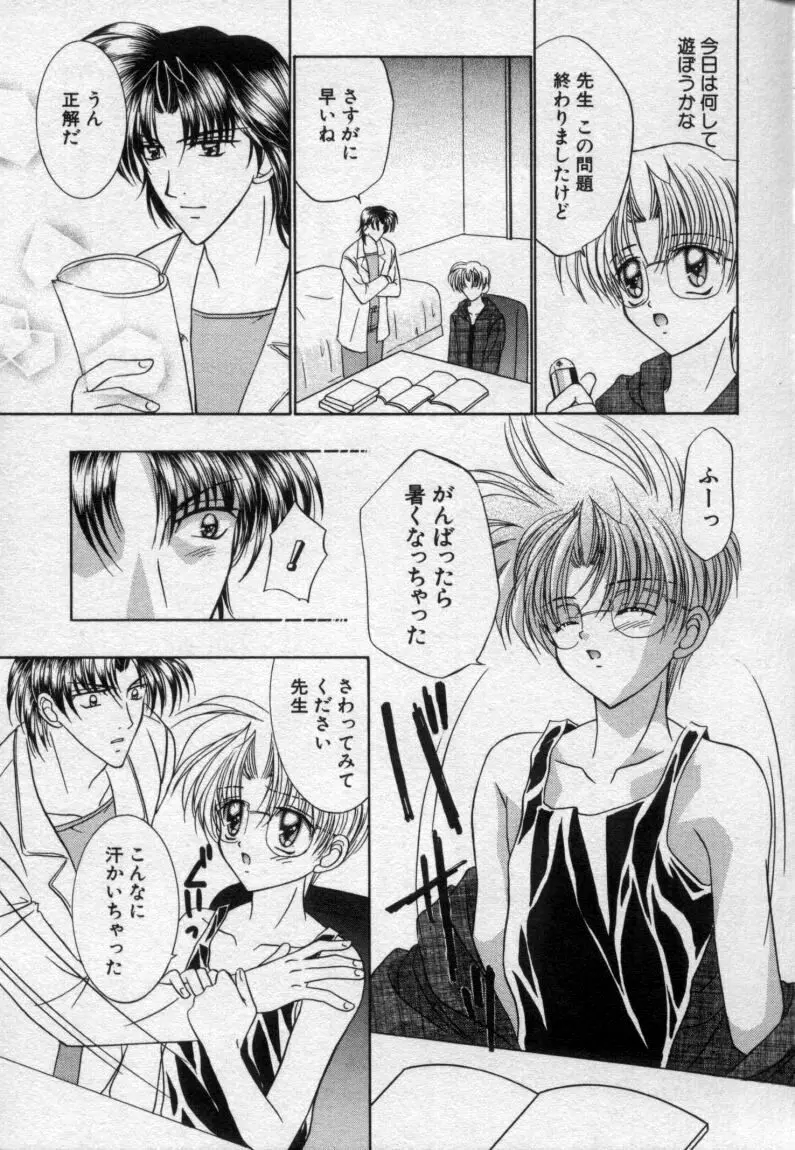 少年玩具 Page.144