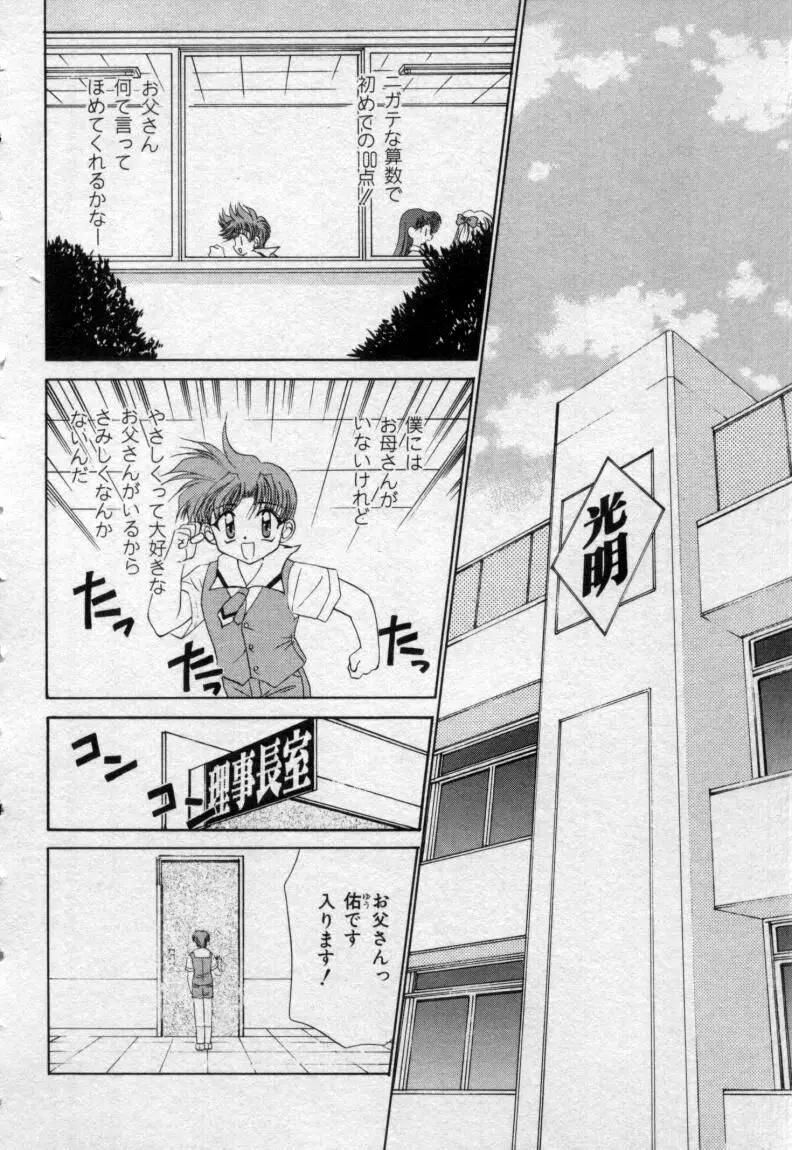 少年玩具 Page.21