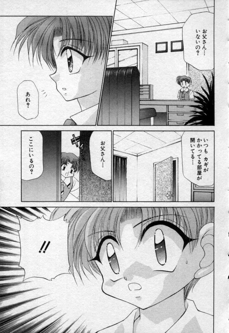 少年玩具 Page.22