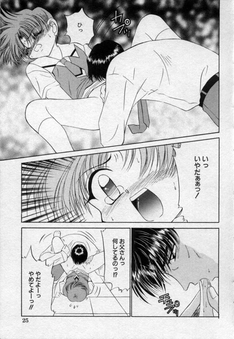 少年玩具 Page.28