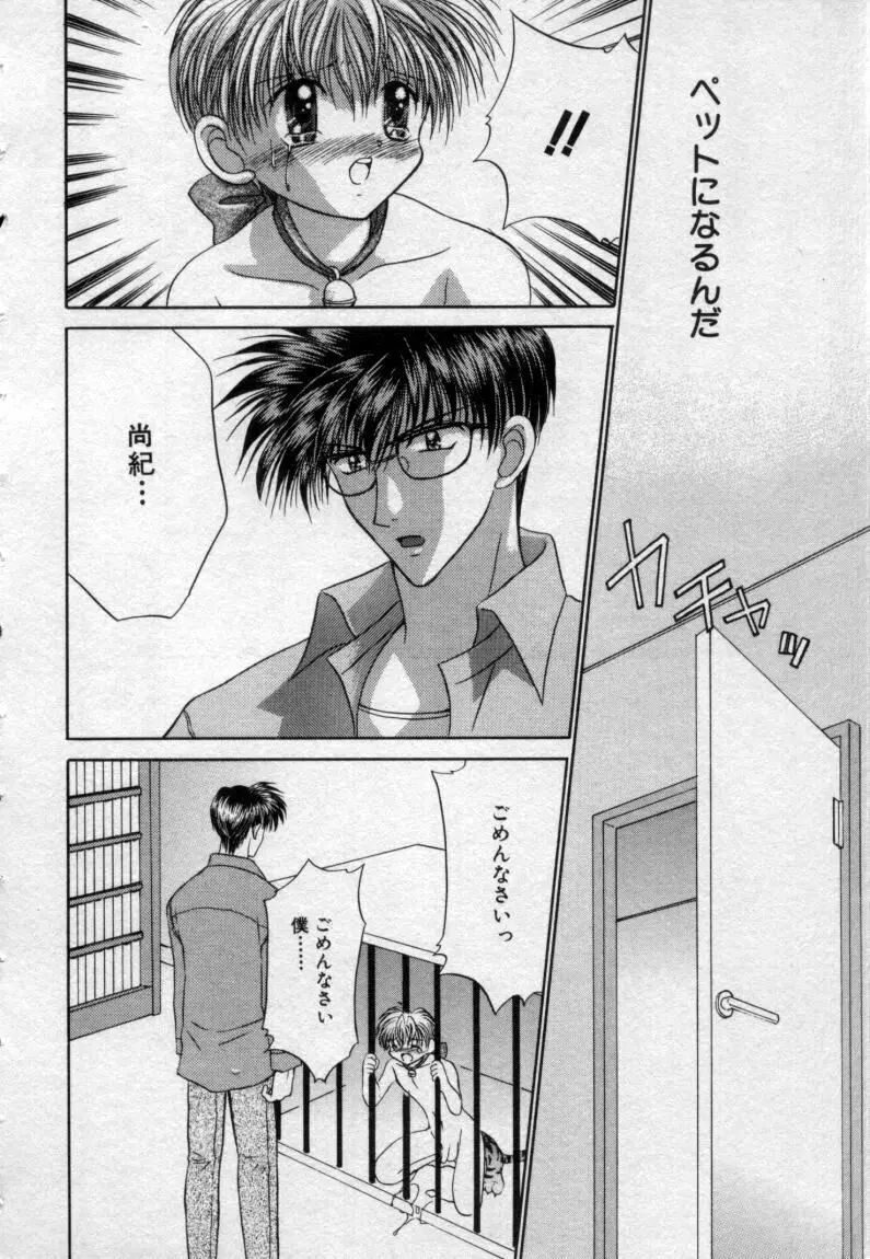 少年玩具 Page.45