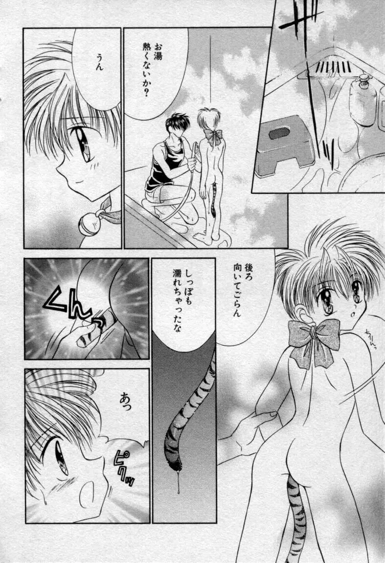 少年玩具 Page.47