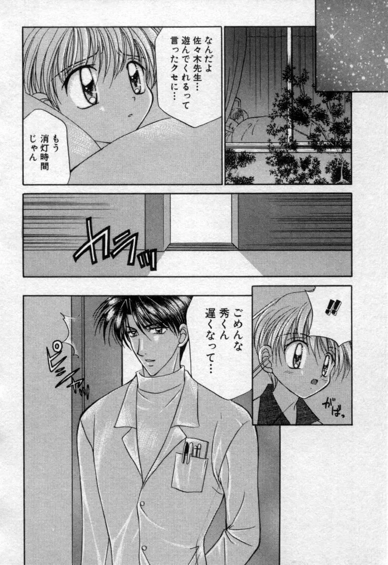 少年玩具 Page.65