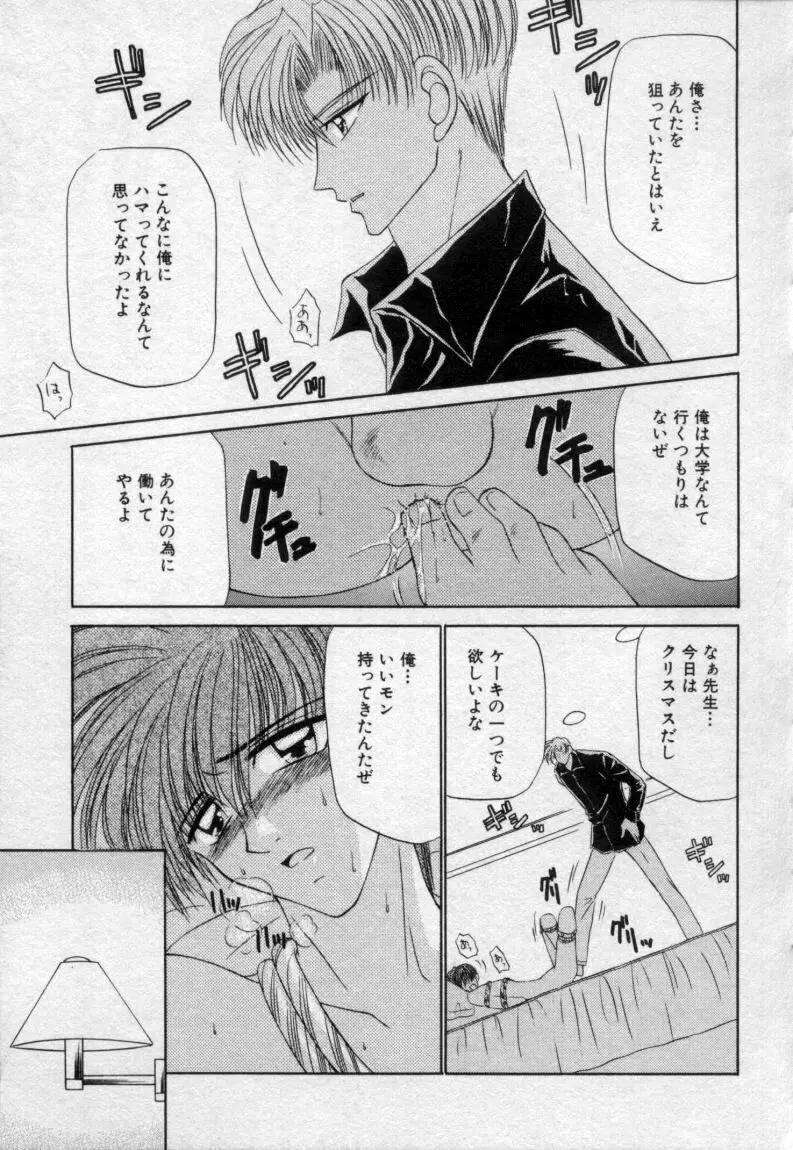 少年玩具 Page.82