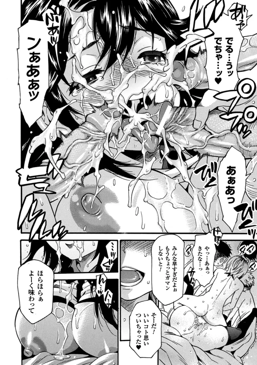 エロガキたちに犯されたヒロインたち Vol.1 Page.25