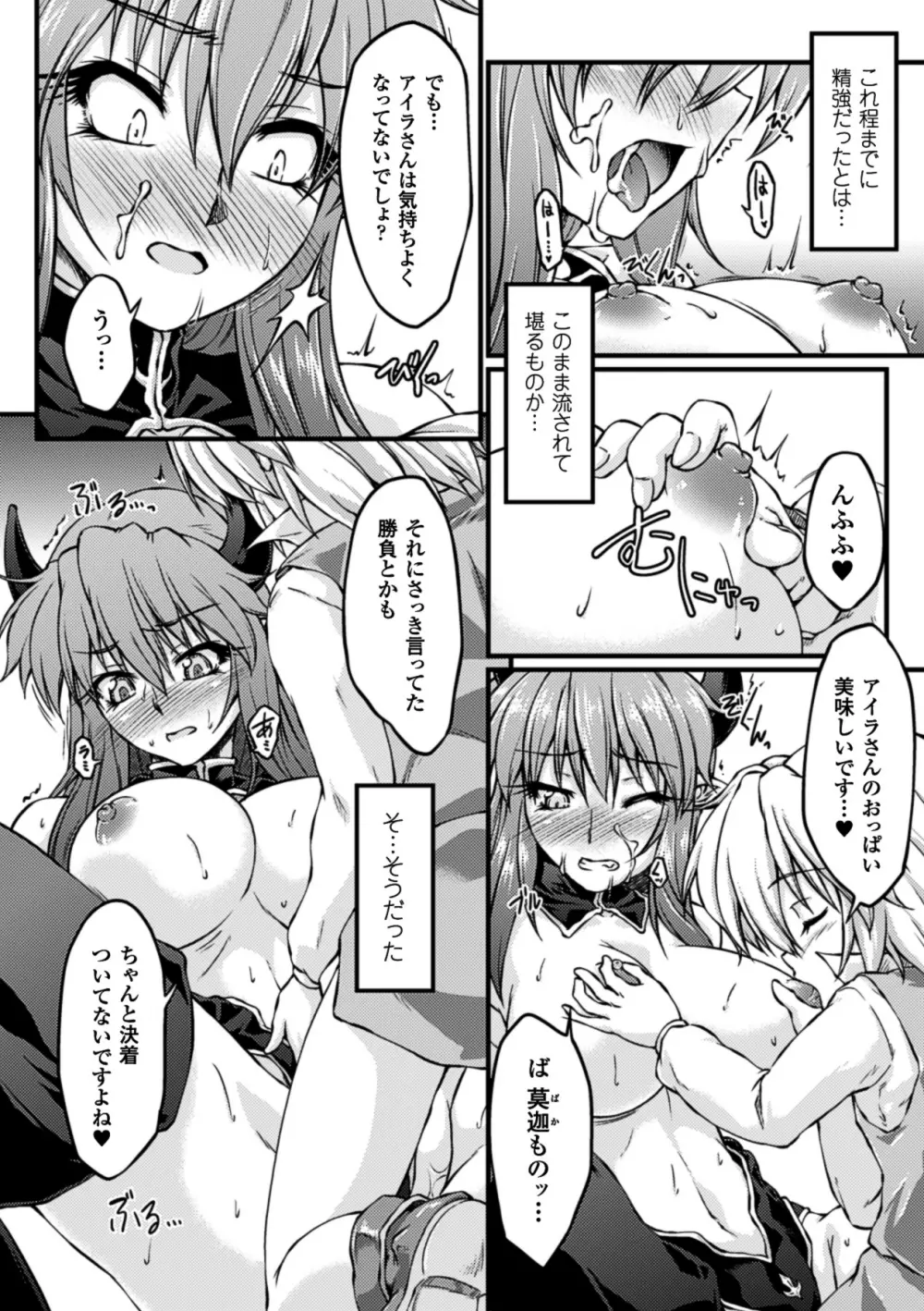 エロガキたちに犯されたヒロインたち Vol.1 Page.45