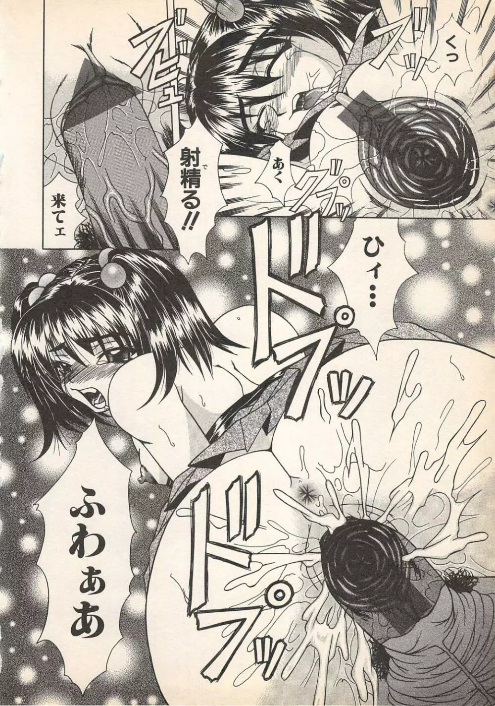 禁断姦淫 Vol.7 Page.102