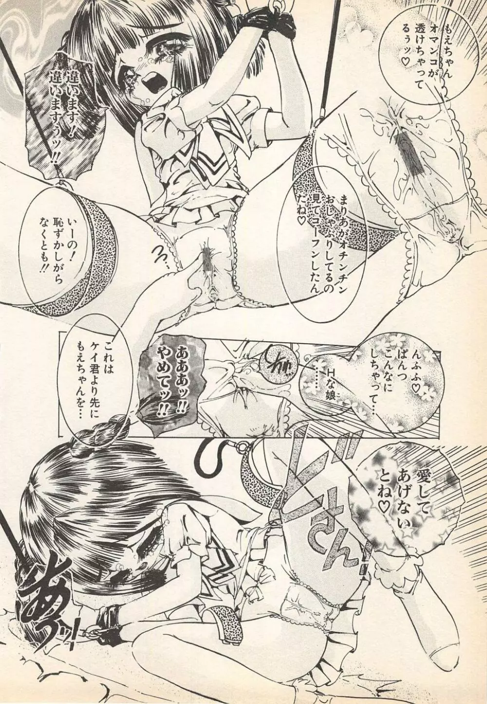 禁断姦淫 Vol.7 Page.108
