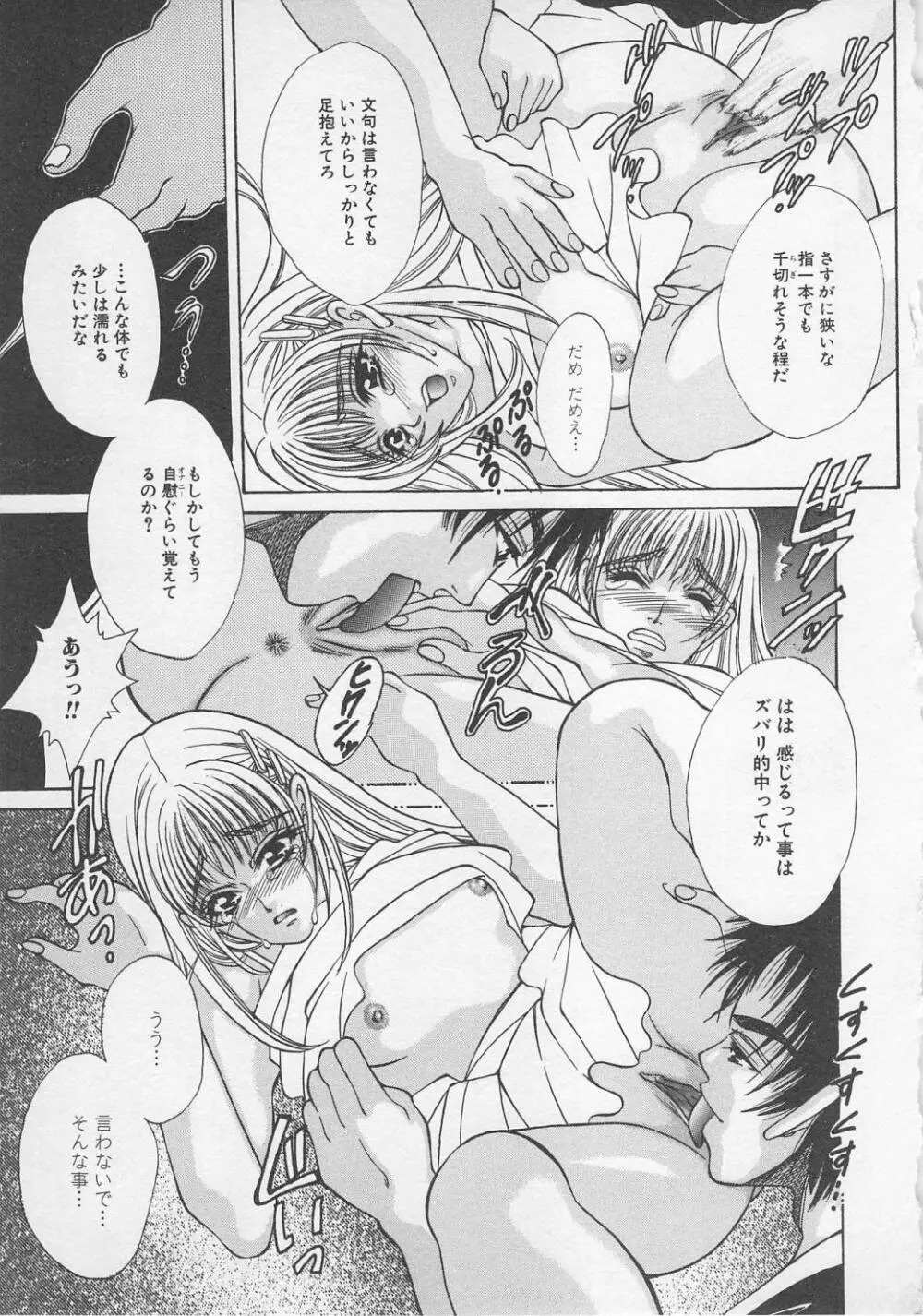 禁断姦淫 Vol.7 Page.127