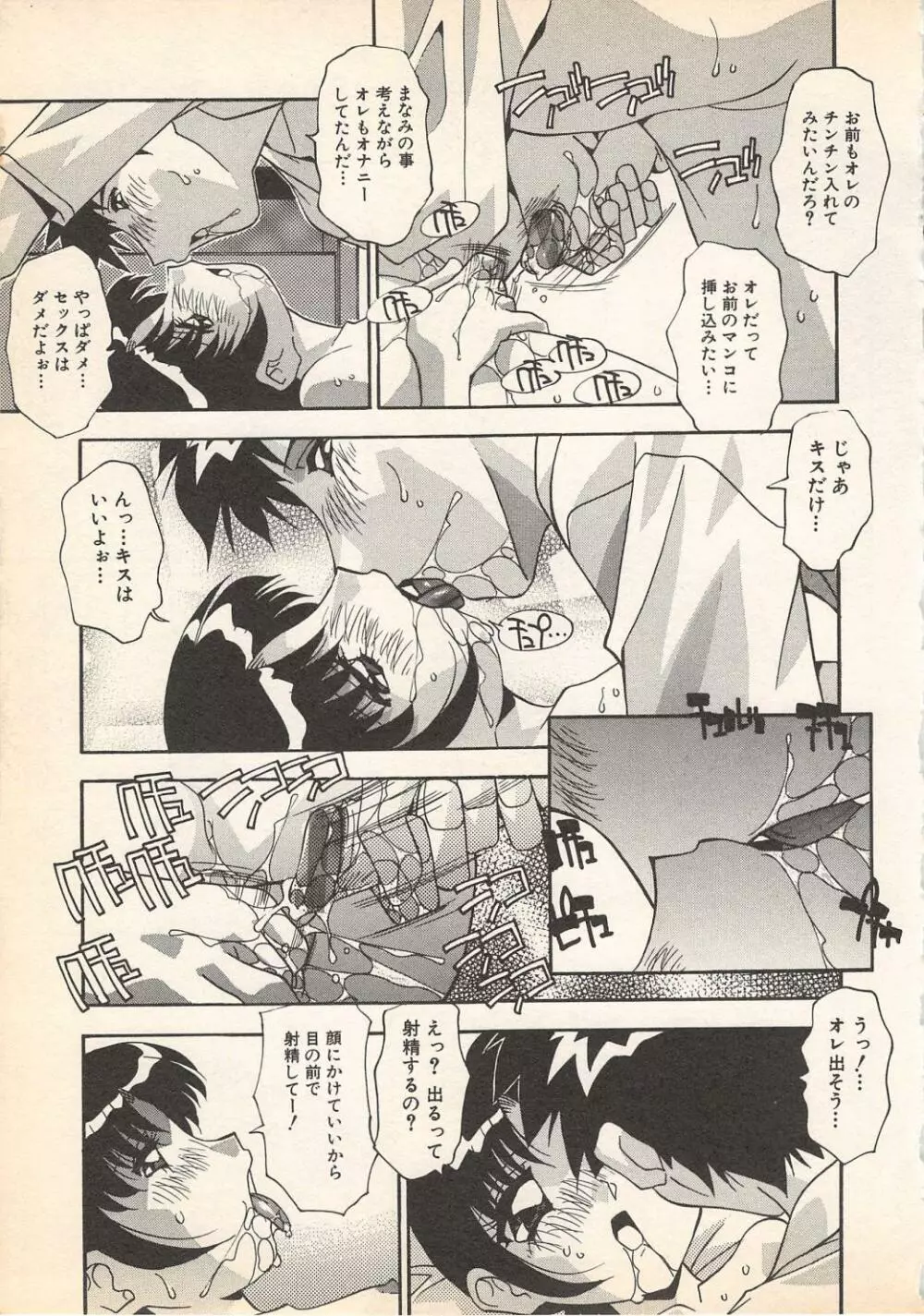 禁断姦淫 Vol.7 Page.13