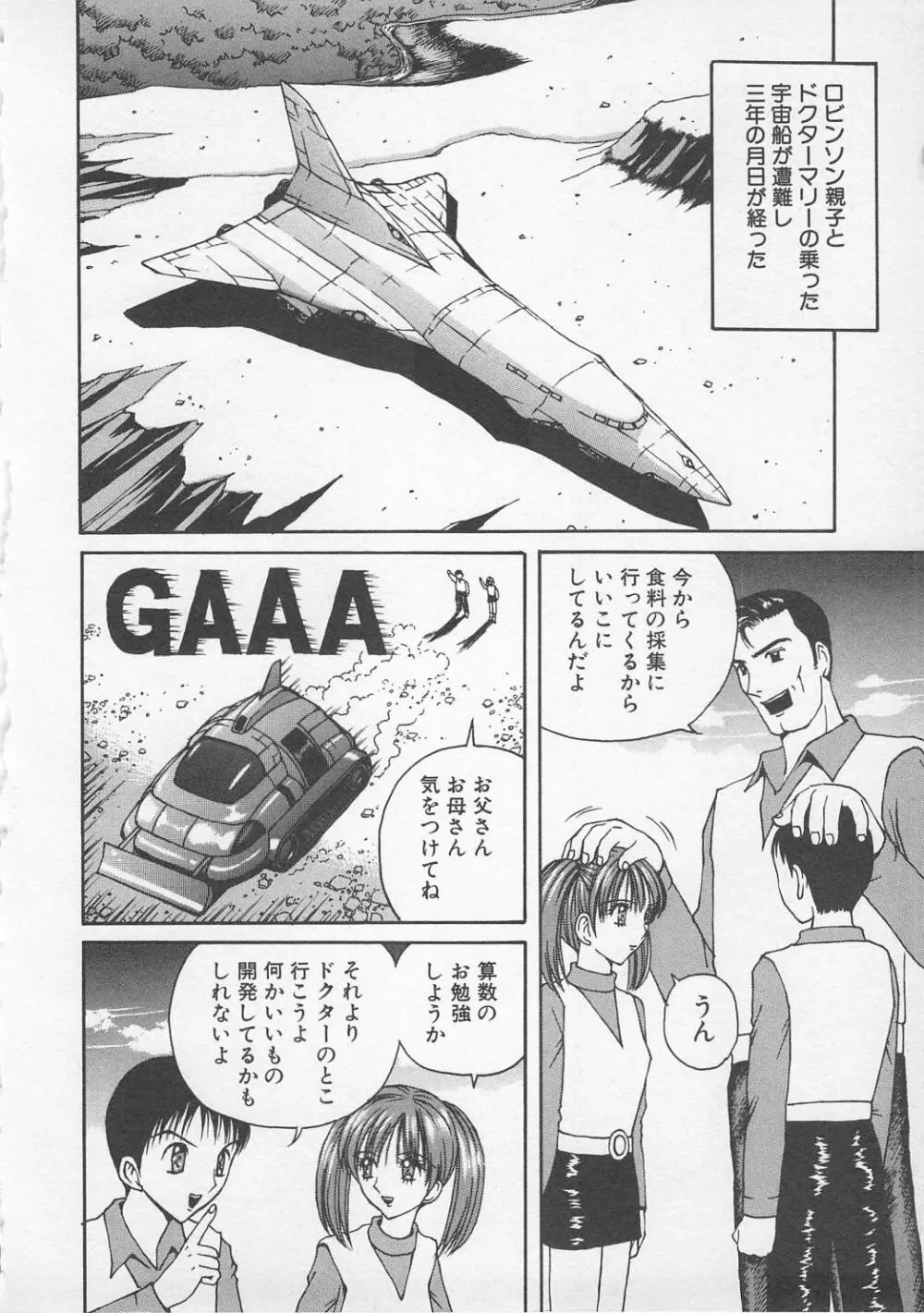 禁断姦淫 Vol.7 Page.137