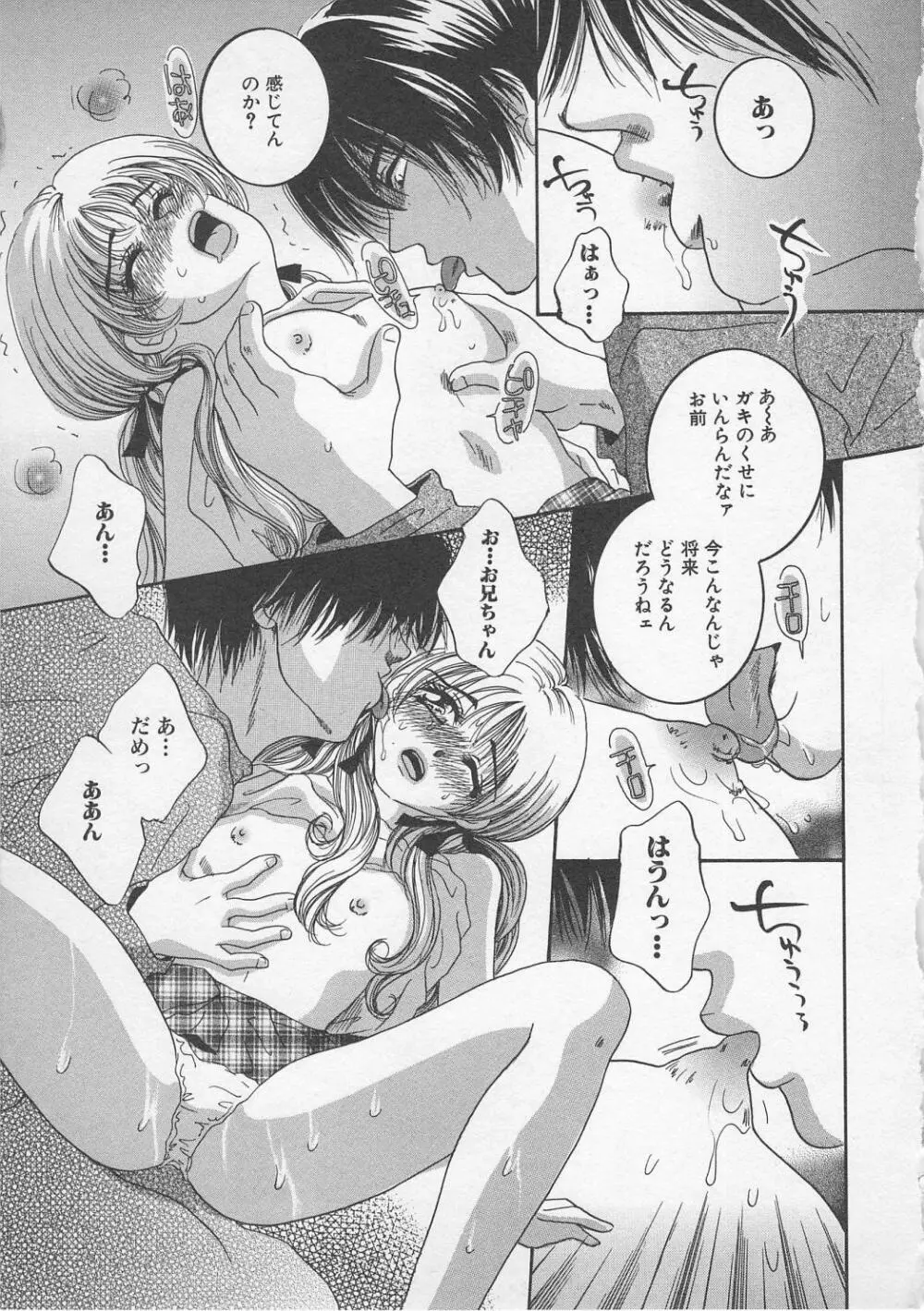禁断姦淫 Vol.7 Page.156