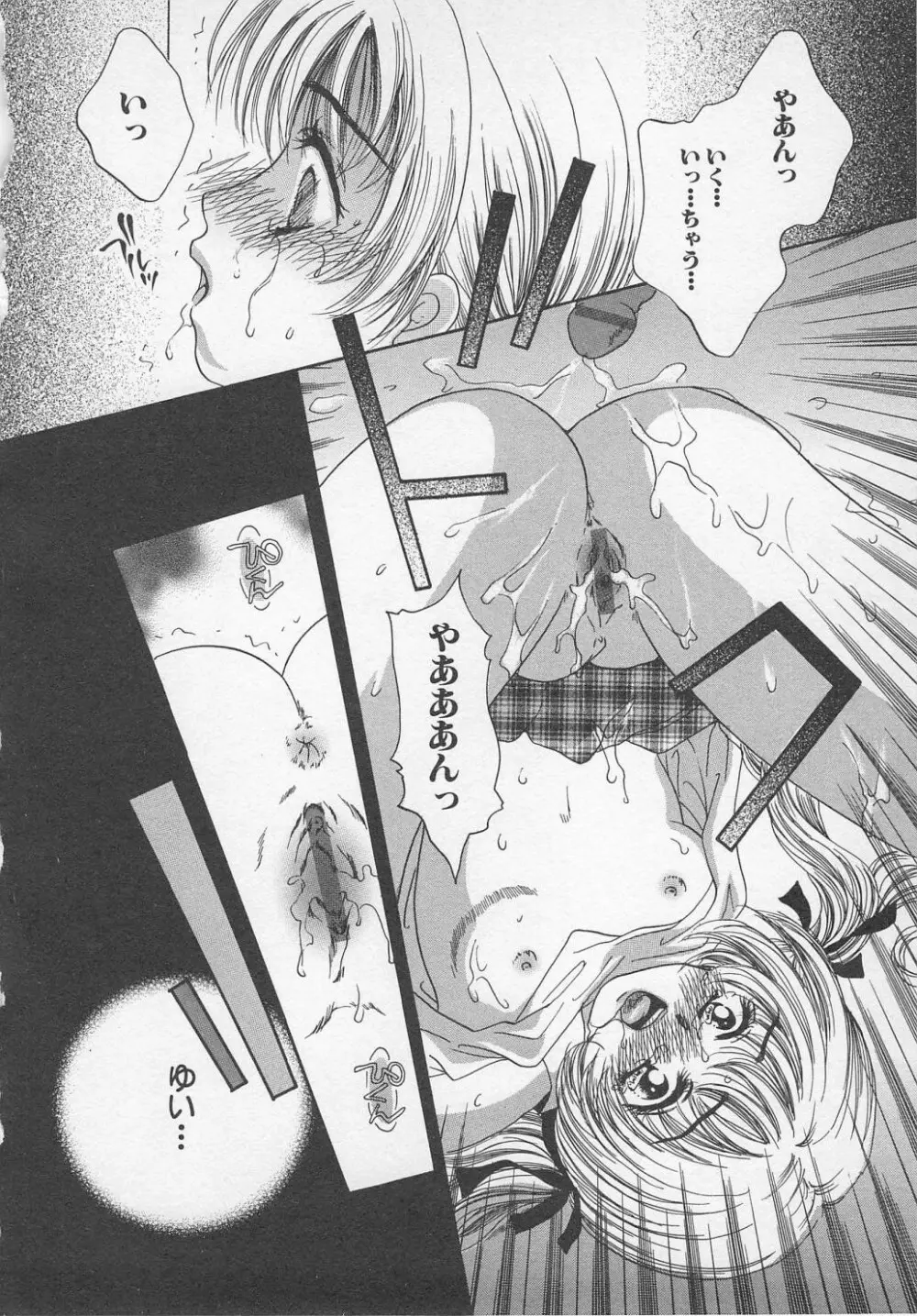 禁断姦淫 Vol.7 Page.165