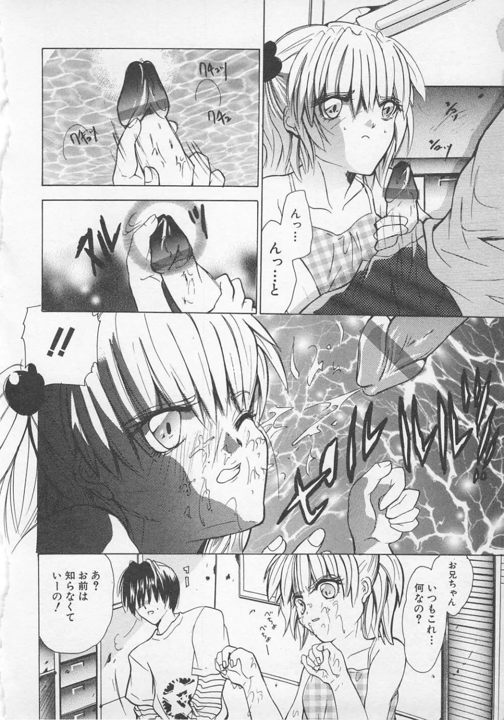 禁断姦淫 Vol.7 Page.171
