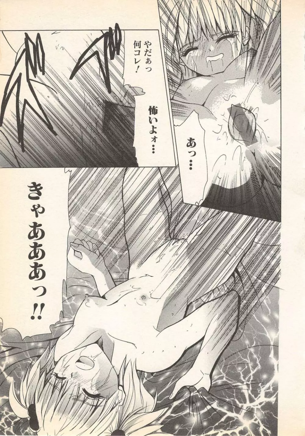 禁断姦淫 Vol.7 Page.180