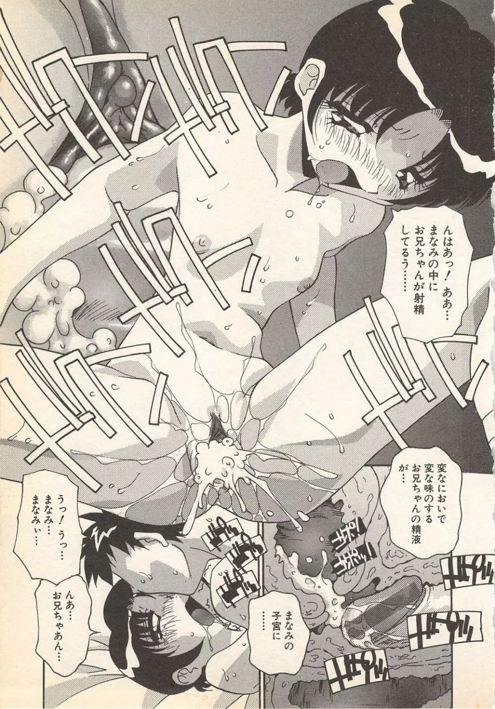 禁断姦淫 Vol.7 Page.19