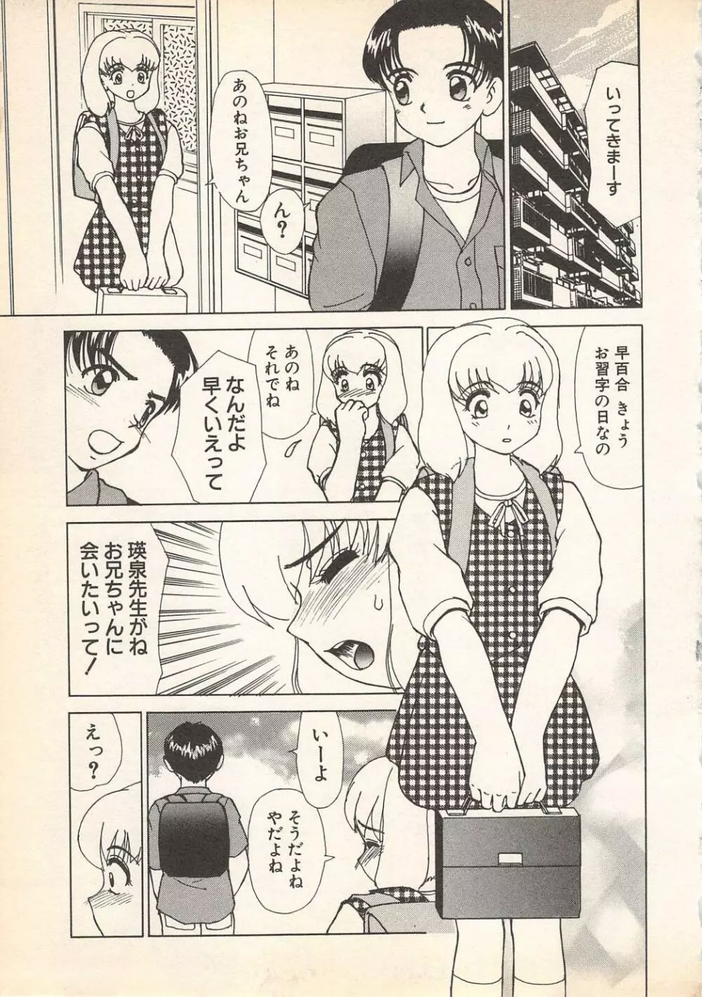禁断姦淫 Vol.7 Page.218