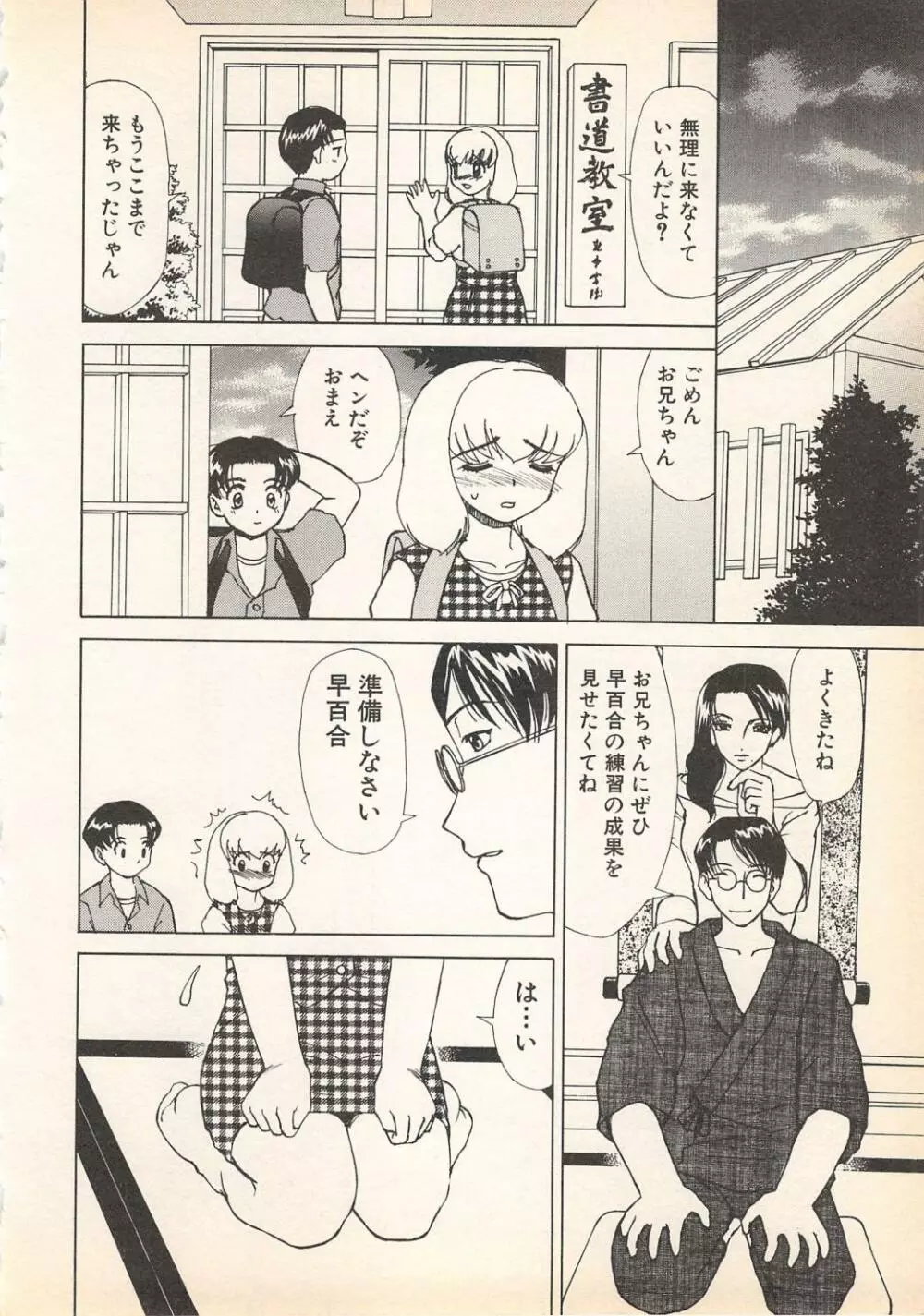 禁断姦淫 Vol.7 Page.219
