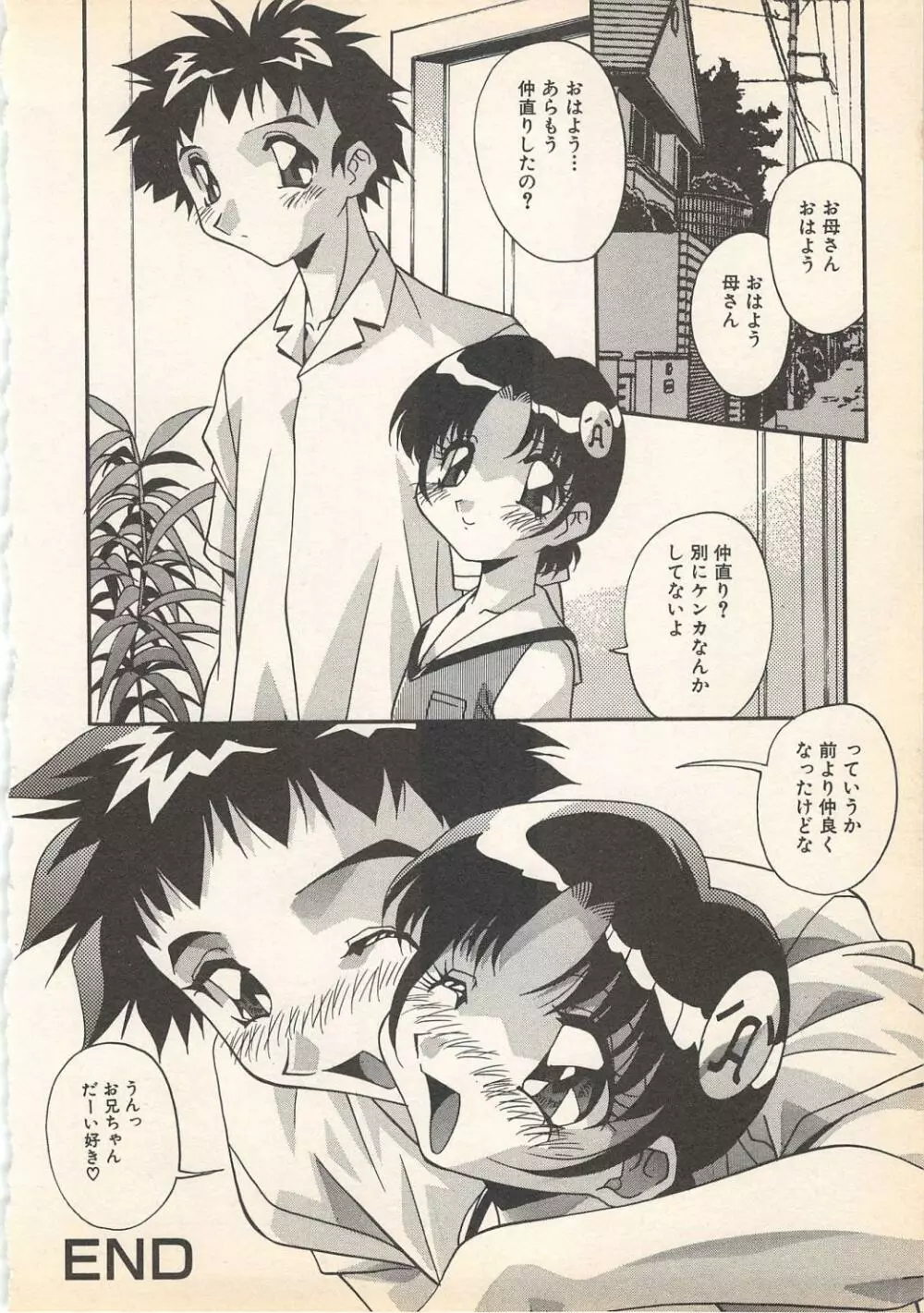 禁断姦淫 Vol.7 Page.22
