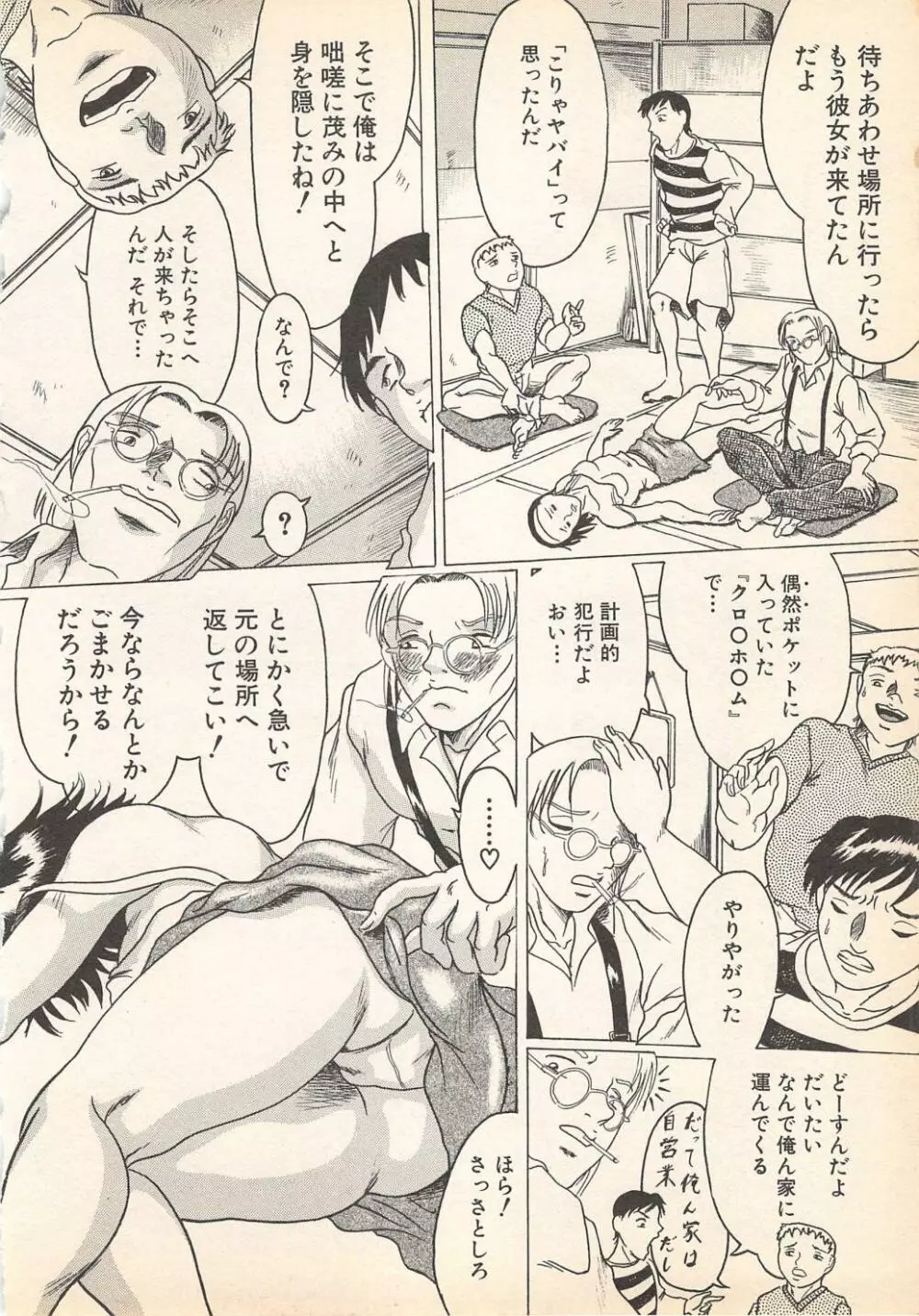 禁断姦淫 Vol.7 Page.235