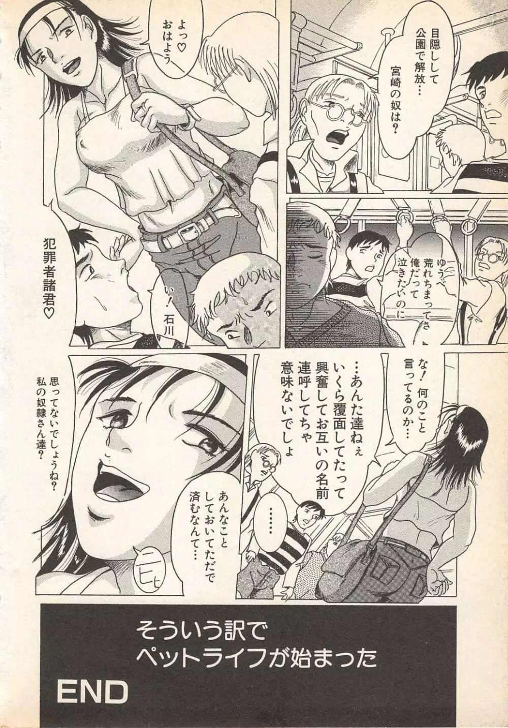 禁断姦淫 Vol.7 Page.247