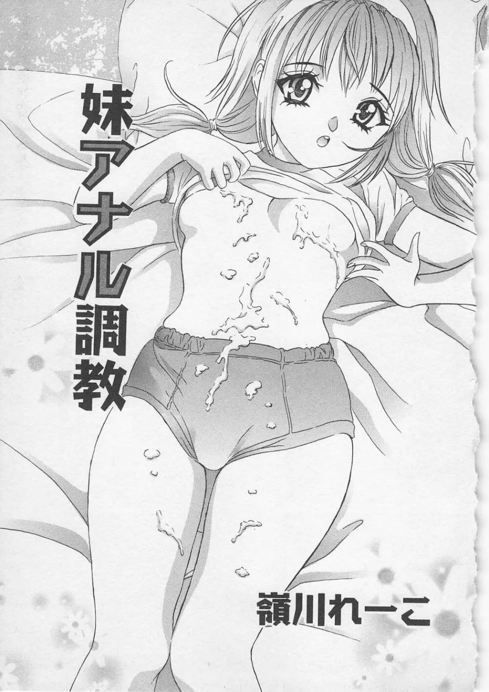 禁断姦淫 Vol.7 Page.39