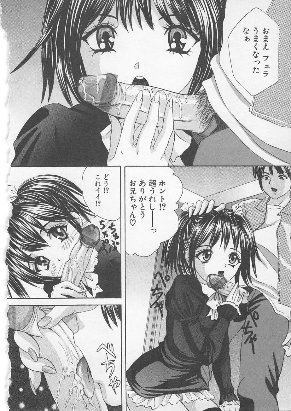 禁断姦淫 Vol.7 Page.40