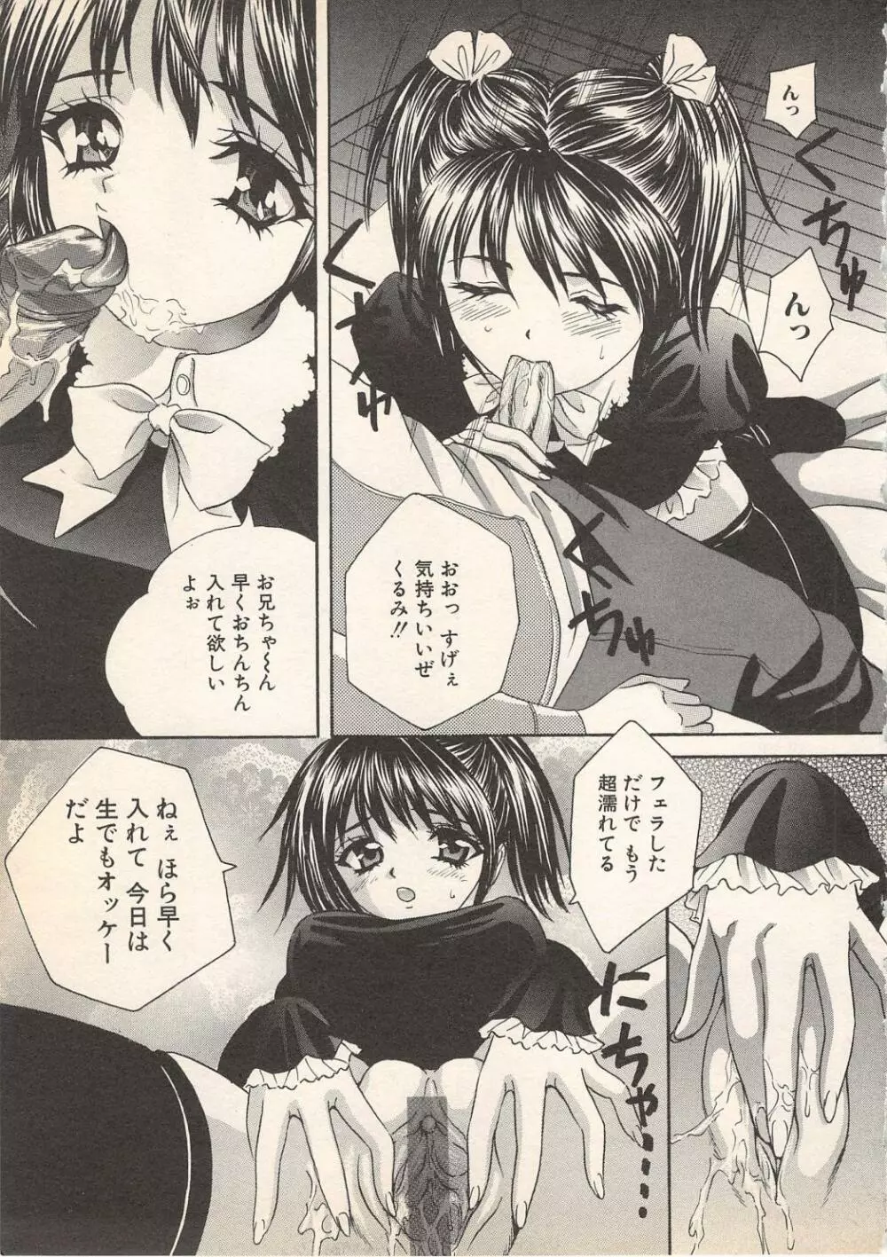 禁断姦淫 Vol.7 Page.41