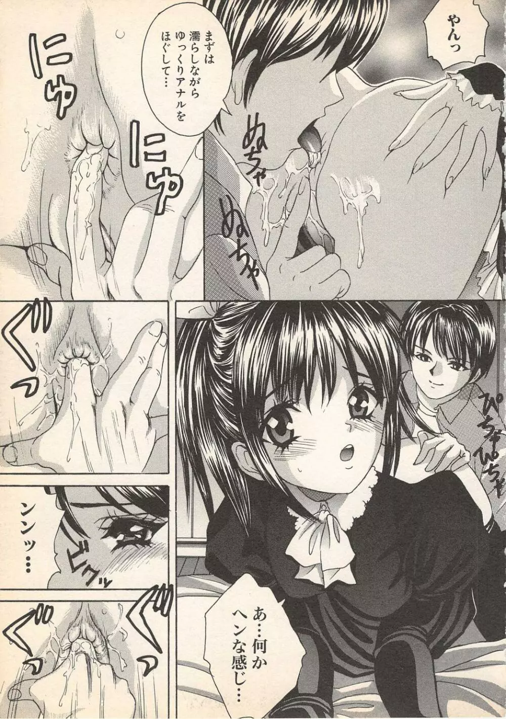 禁断姦淫 Vol.7 Page.43