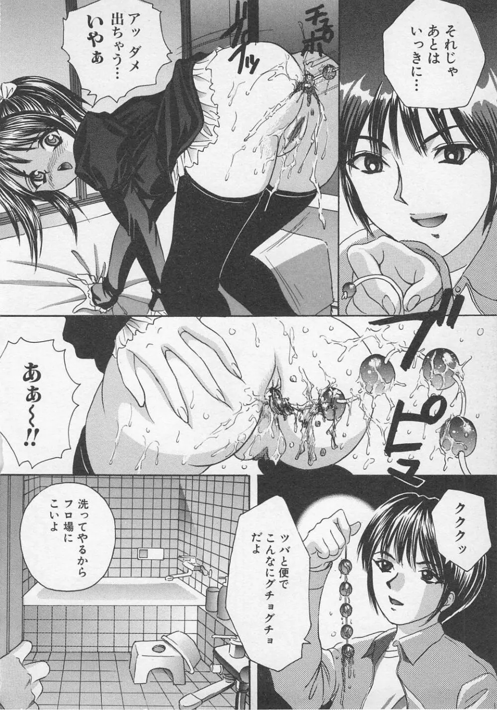 禁断姦淫 Vol.7 Page.48