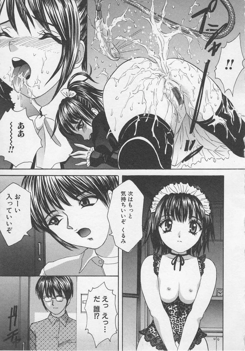 禁断姦淫 Vol.7 Page.52